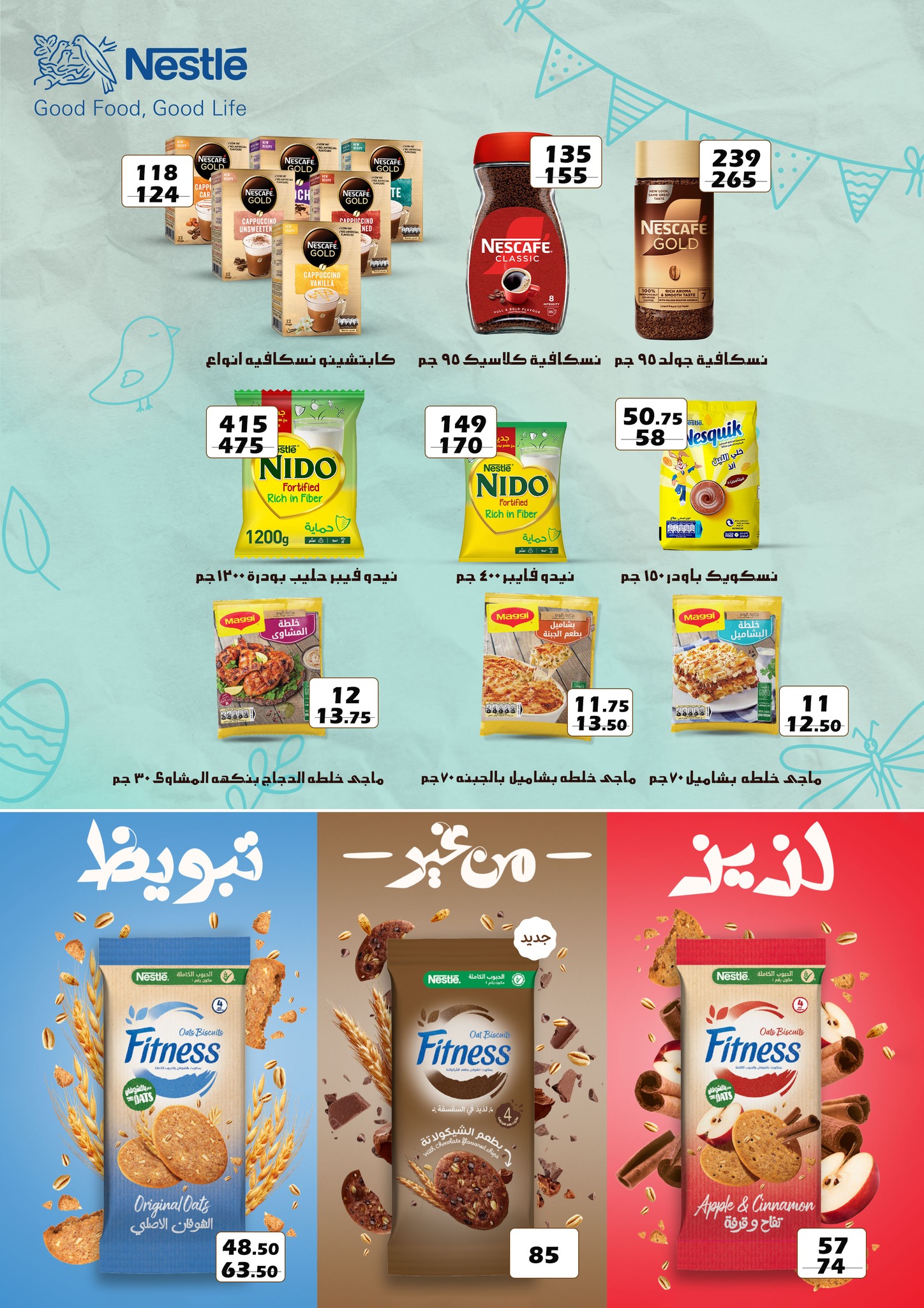 fathalla offers from 22apr to 22apr 2025 عروض فتح الله من 22 إبريل حتى 22 إبريل 2025 صفحة رقم 8